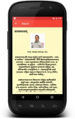 Vachaspatyam | Sanskrit android App screenshot 0