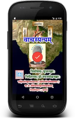 Vachaspatyam | Sanskrit android App screenshot 3